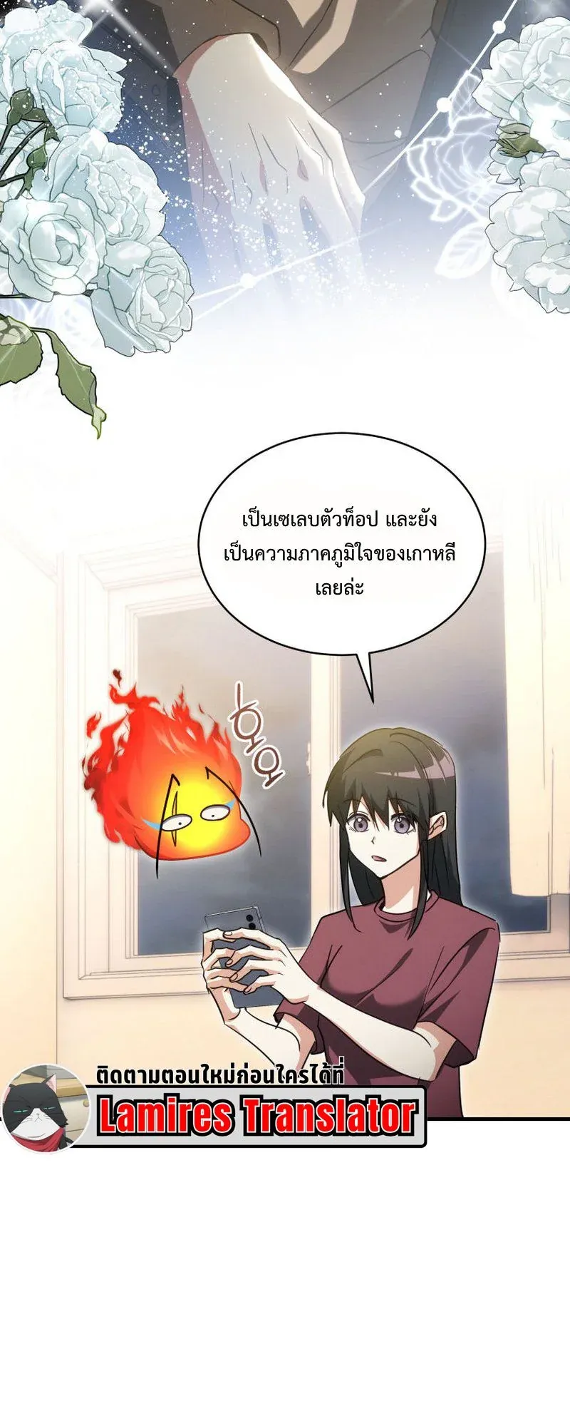 The Ranker Who Just Wants to Retire ตอนที่ 6 หน้า 59