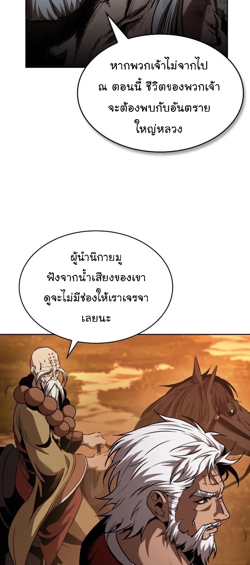 Nano Machine Chapter 285 หน้า 33