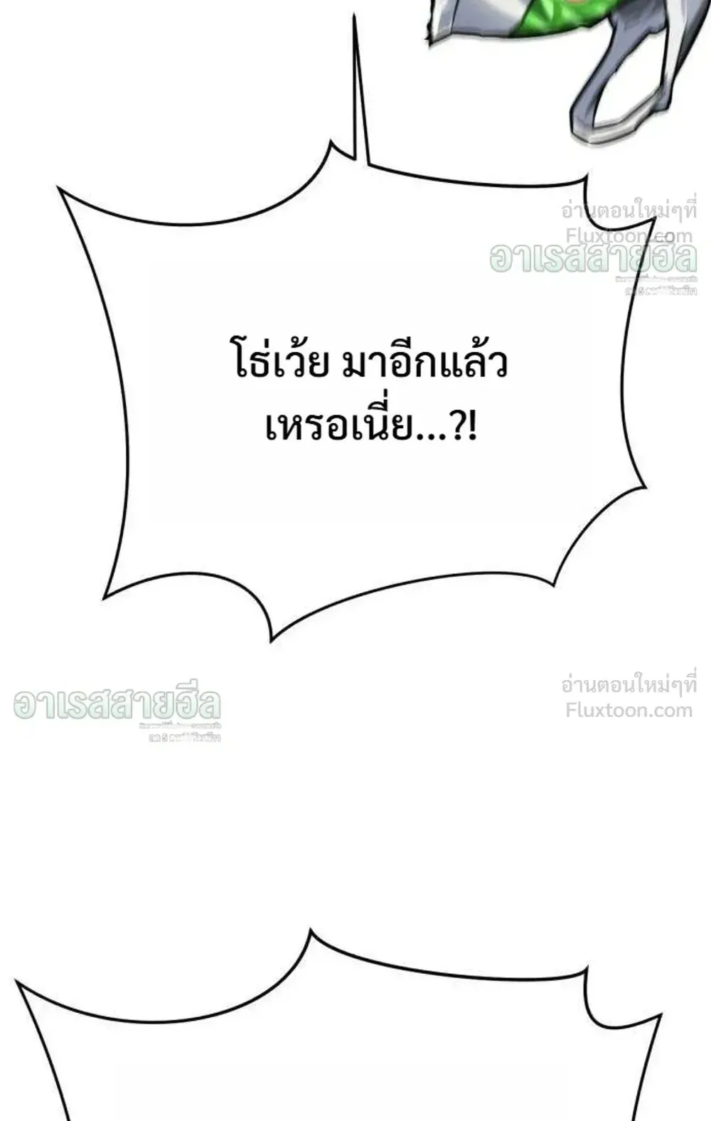 Resurrection Boy ตอนที่ 31 หน้า 66