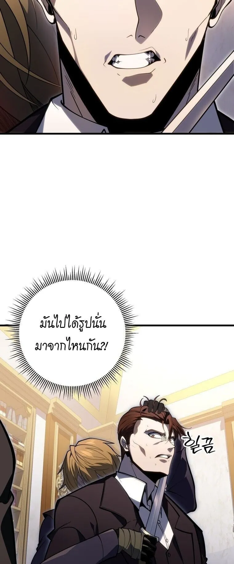 A Dragonslayer’s Peerless Regression ตอนที่ 54 หน้า 40