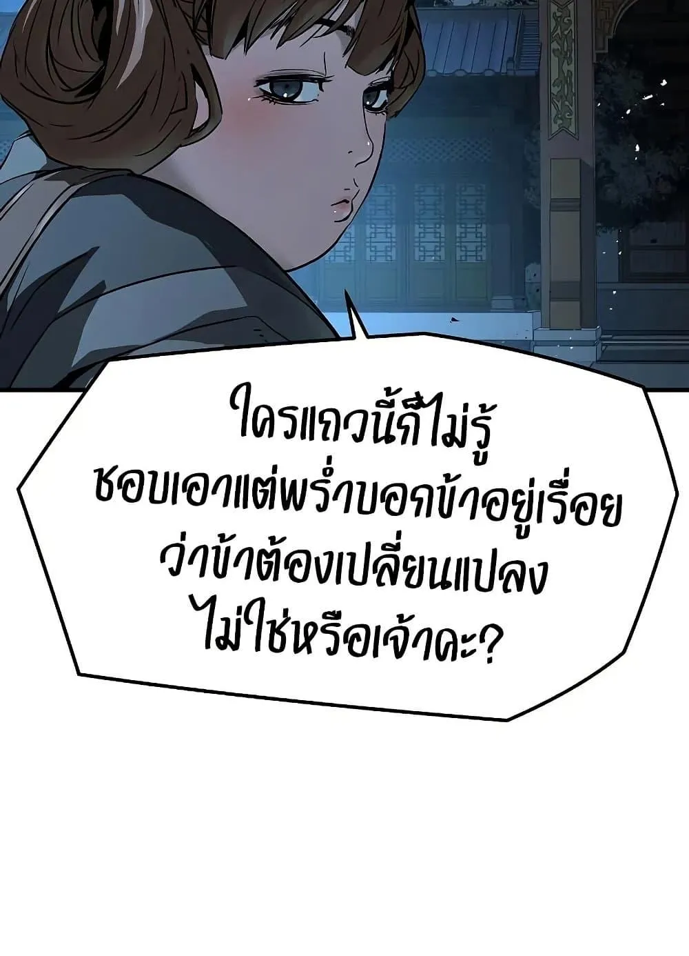 Absolute Regression ตอนที่ 91 หน้า 57