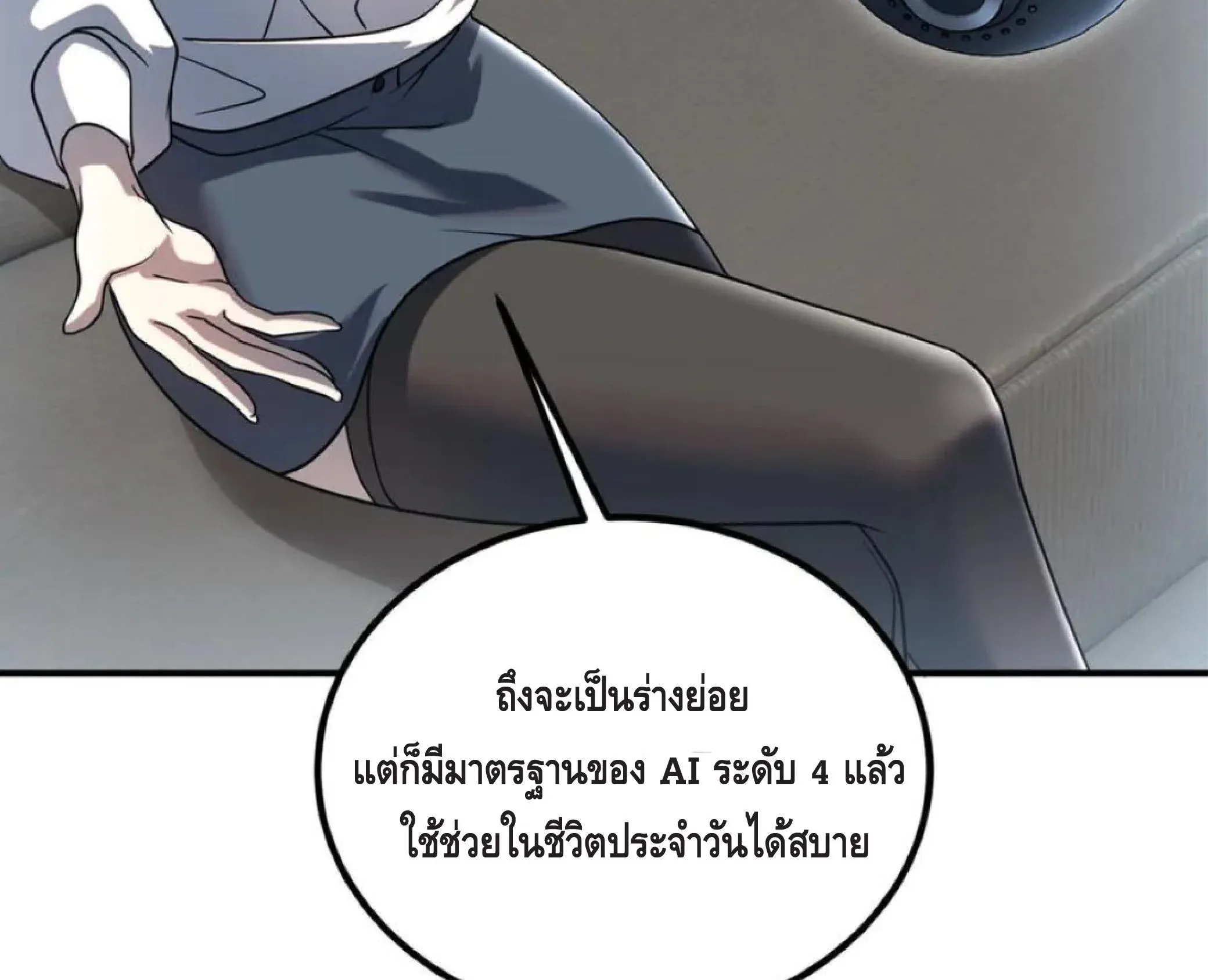 Awakening the Purple Thunder at the Beginning ตอนที่ 11 หน้า 94