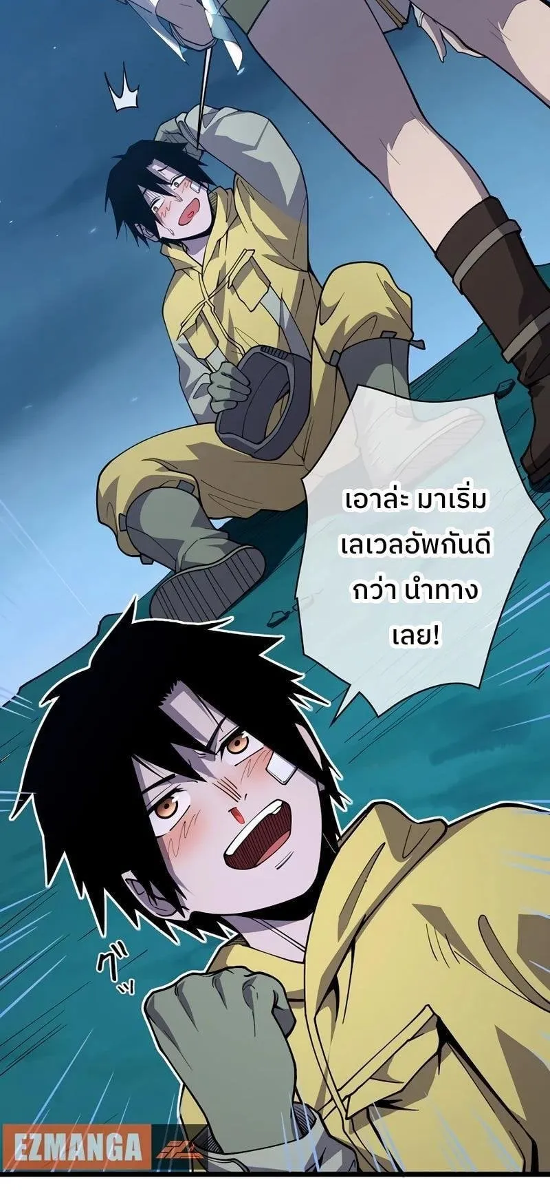 Become the Strongest Hero Through the Cheat System ตอนที่ 3 หน้า 78