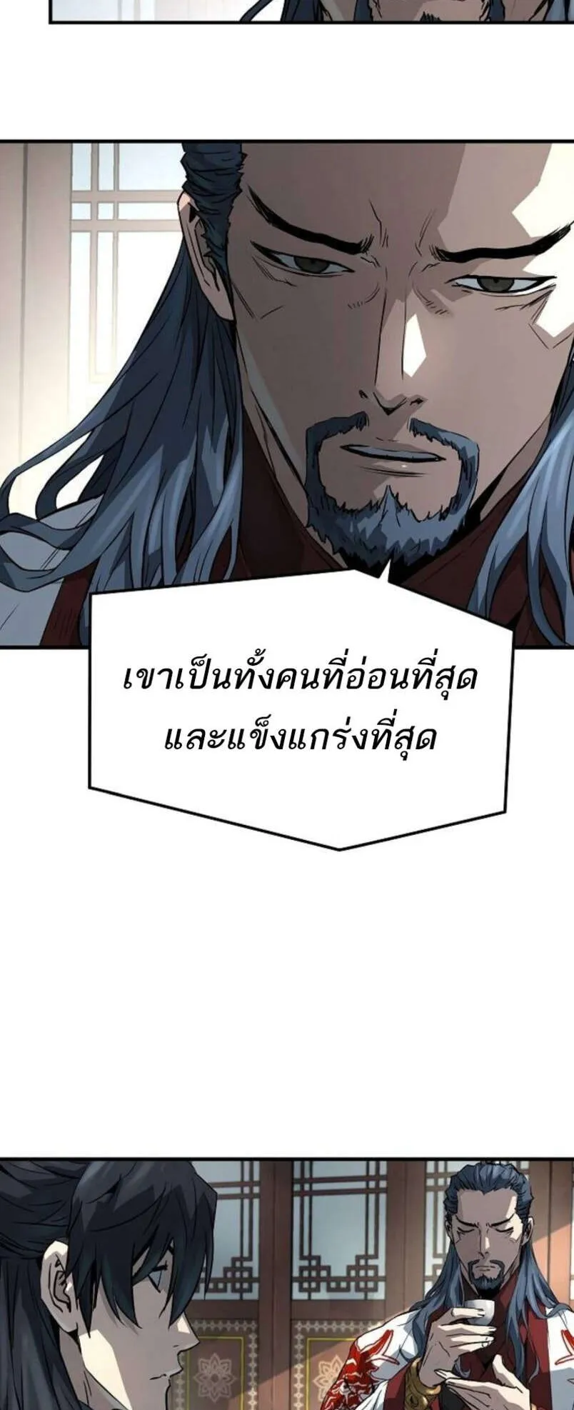 Absolute Regression ตอนที่ 45 หน้า 11