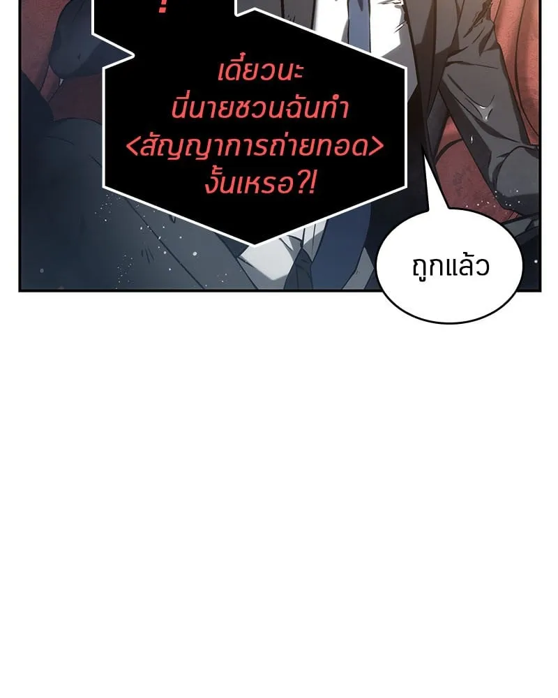 Omniscient Reader ตอนที่ 14 หน้า 20