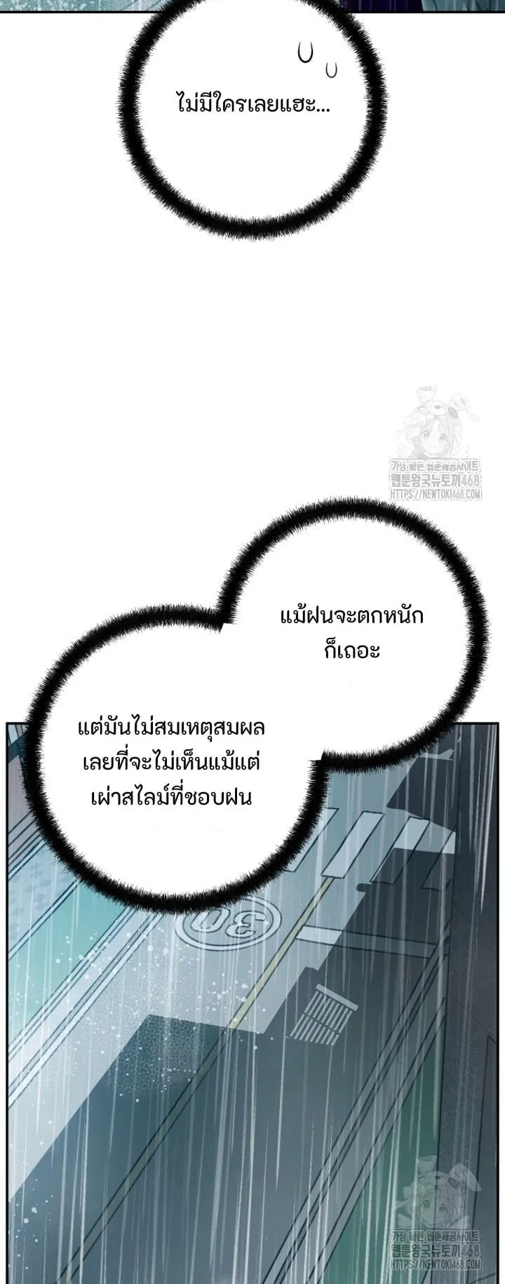 I Became a Civil Servant in a Magical World ตอนที่ 32 หน้า 6