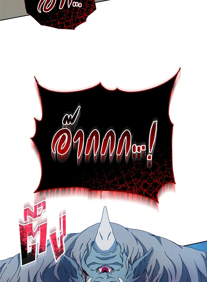 Necromancer Academy’s Genius Summoner Chapter 41 หน้า 118