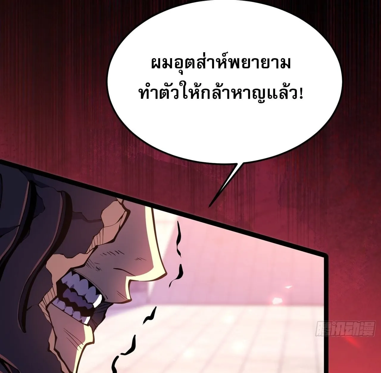 Rebirth My Vengeance Through the Mirror ตอนที่ 27 หน้า 114