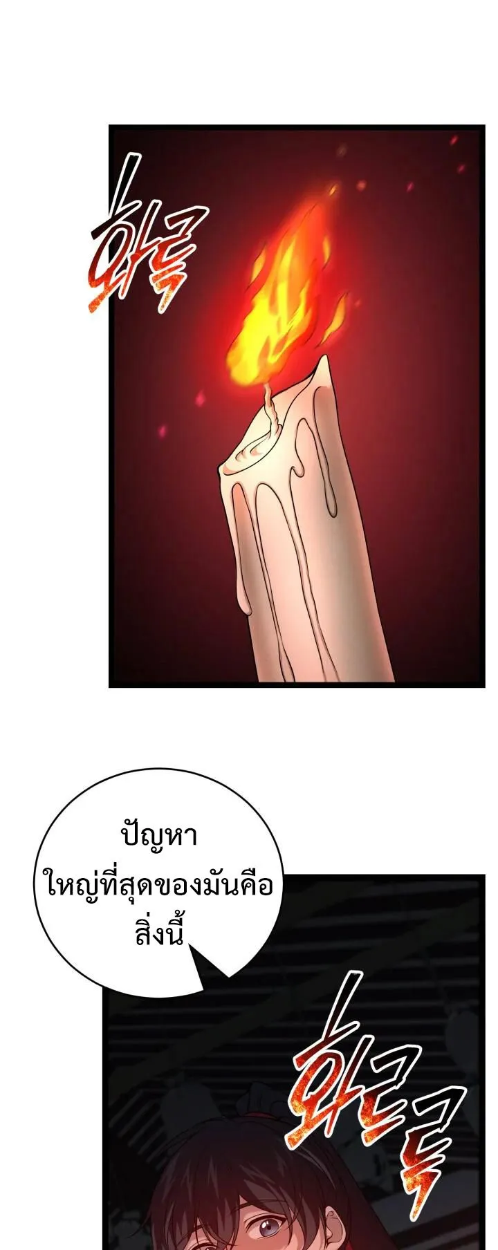 Reincarnation of the Martial God ตอนที่ 10 หน้า 44