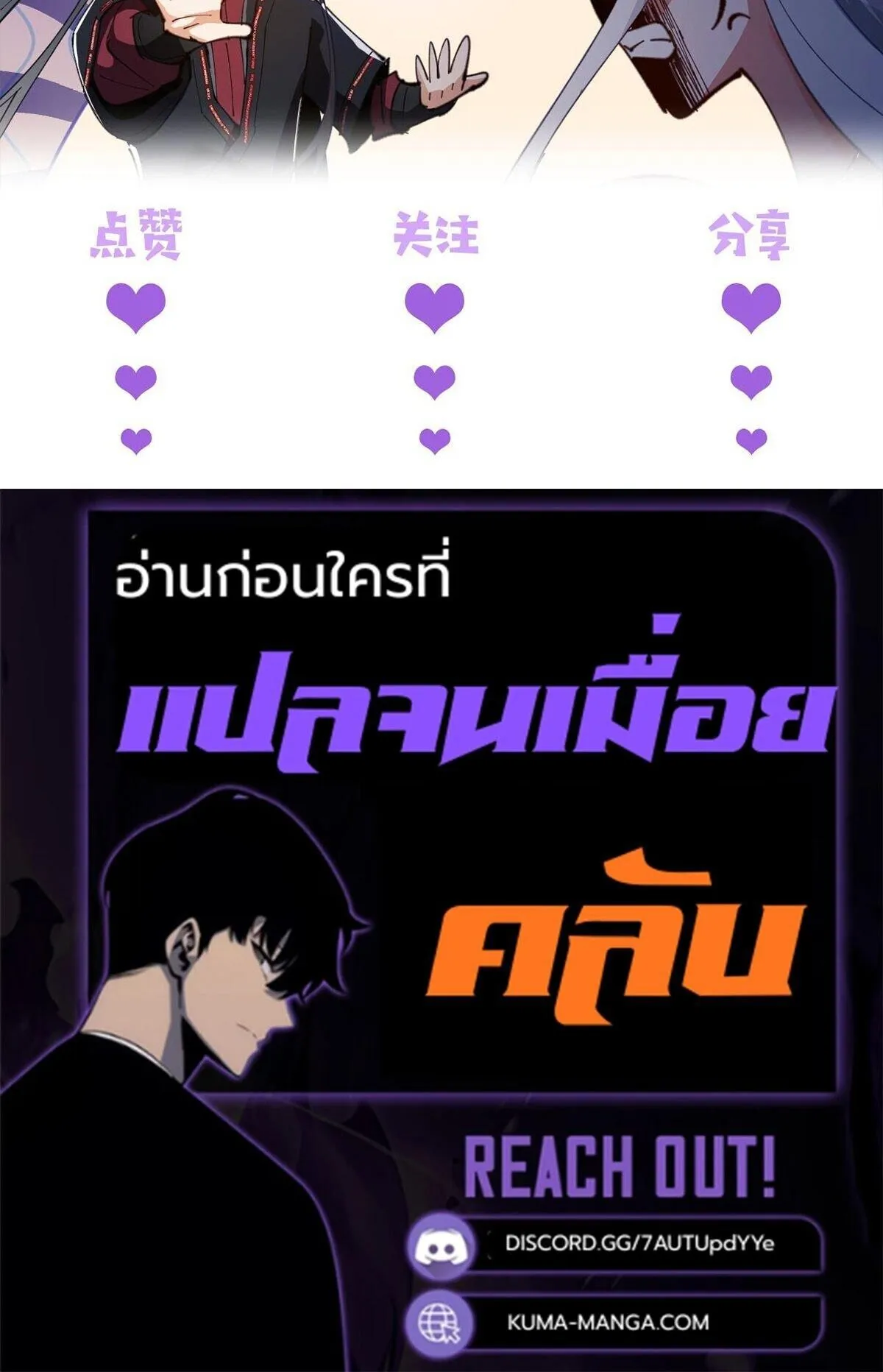 Devious Son of Heaven ตอนที่ 172 หน้า 72