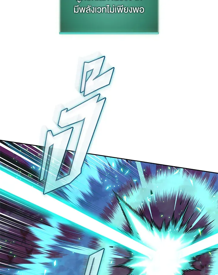 Overgeared ตอนที่ 278 หน้า 81