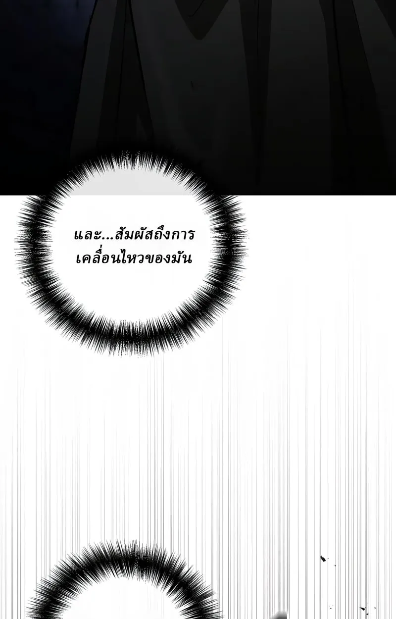 Reborn on the Demonic Cult Battlefield ตอนที่ 16 หน้า 103
