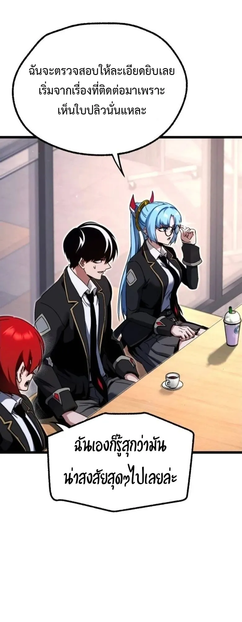 I Took Over The Academy With a Single Sashimi Knife ตอนที่ 52 หน้า 44