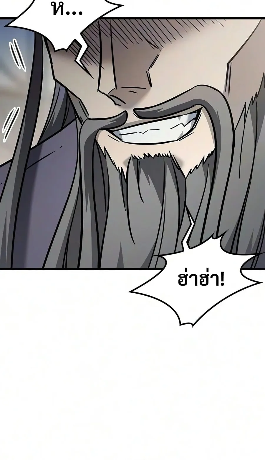 What a Bountiful Harvest, Demon Lord! ตอนที่ 76 หน้า 74