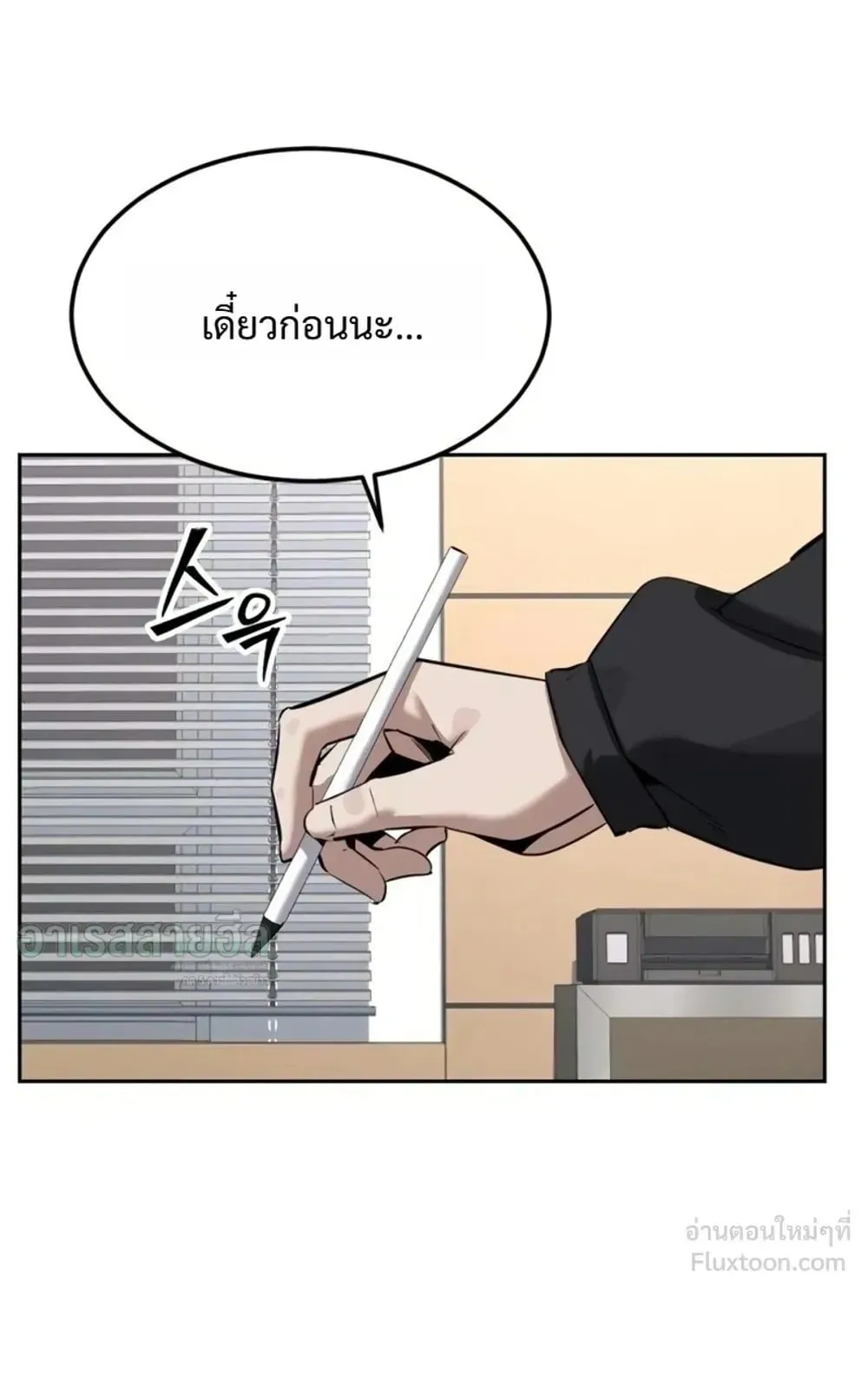 Resurrection Boy ตอนที่ 34 หน้า 139
