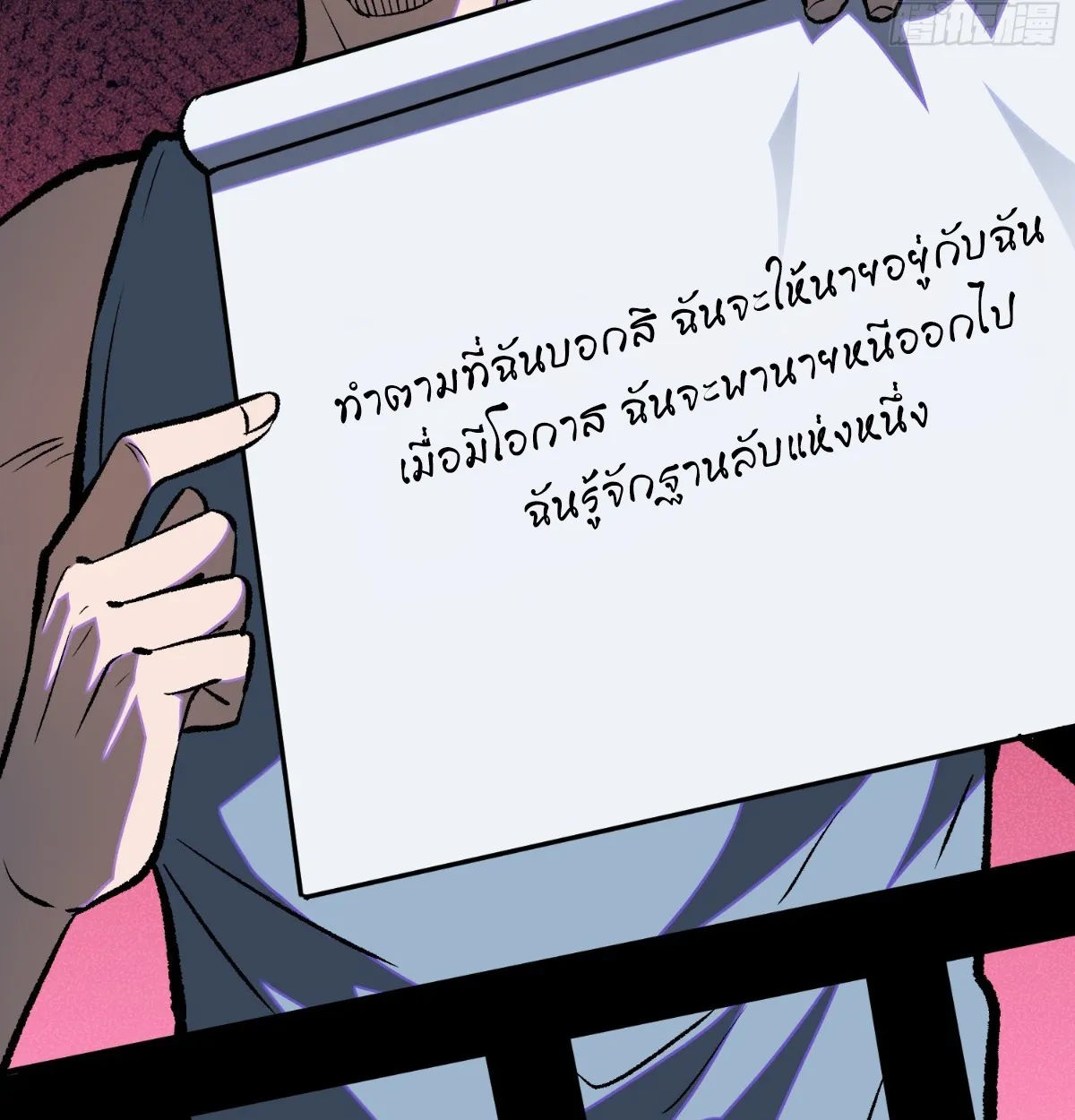 I Will Solo My Way Through This Apocalypse World ตอนที่ 2 หน้า 39