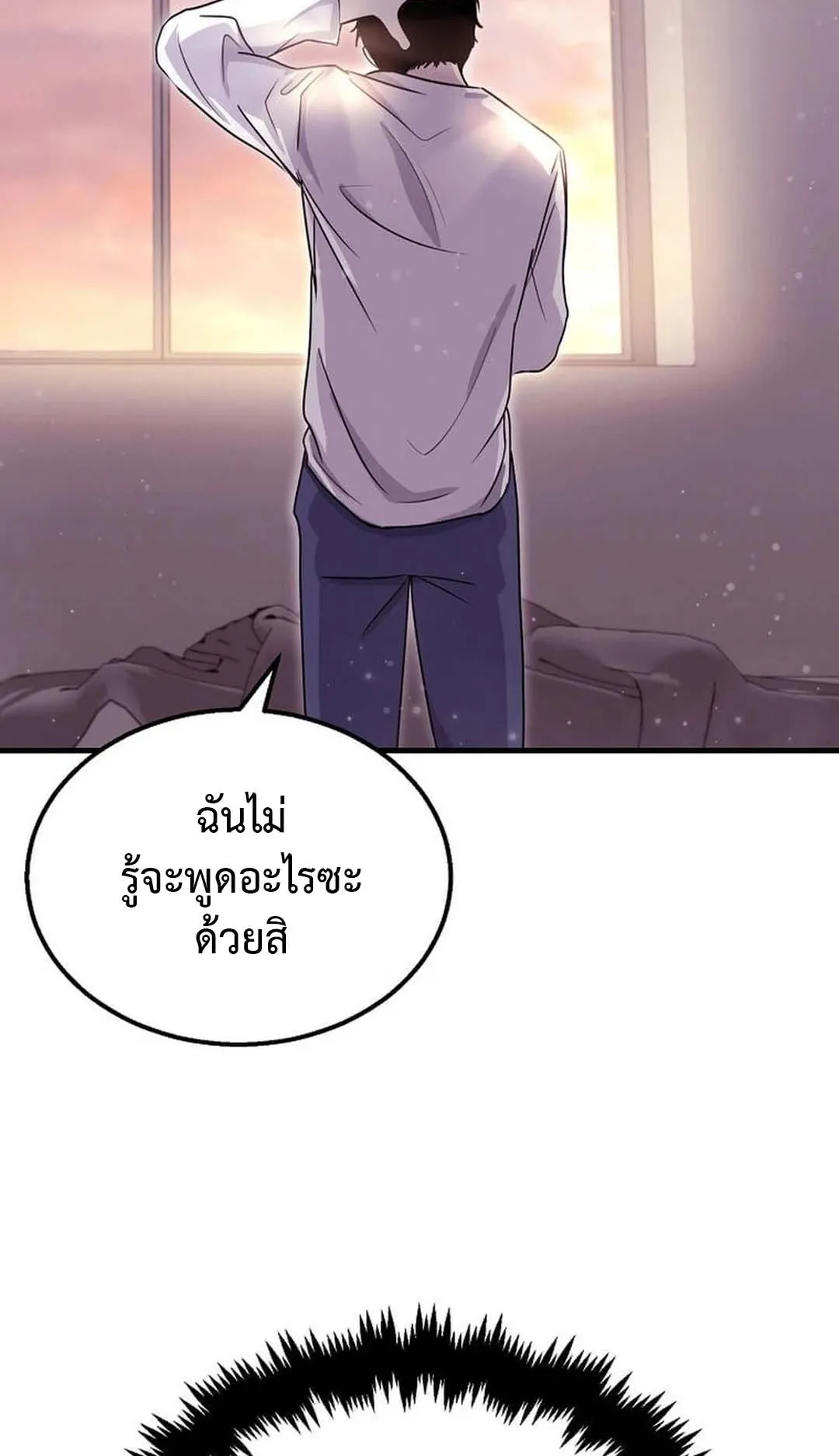 Regressed Genius Creates Mythic Items ตอนที่ 3 หน้า 91