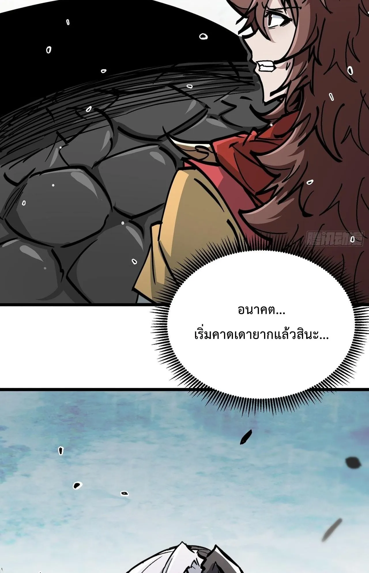 Immortal Fairy, Please Listen to My Explanation ตอนที่ 13 หน้า 66