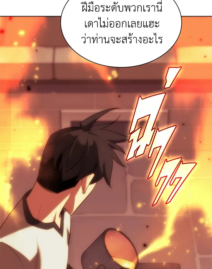 Overgeared ตอนที่ 168 หน้า 14