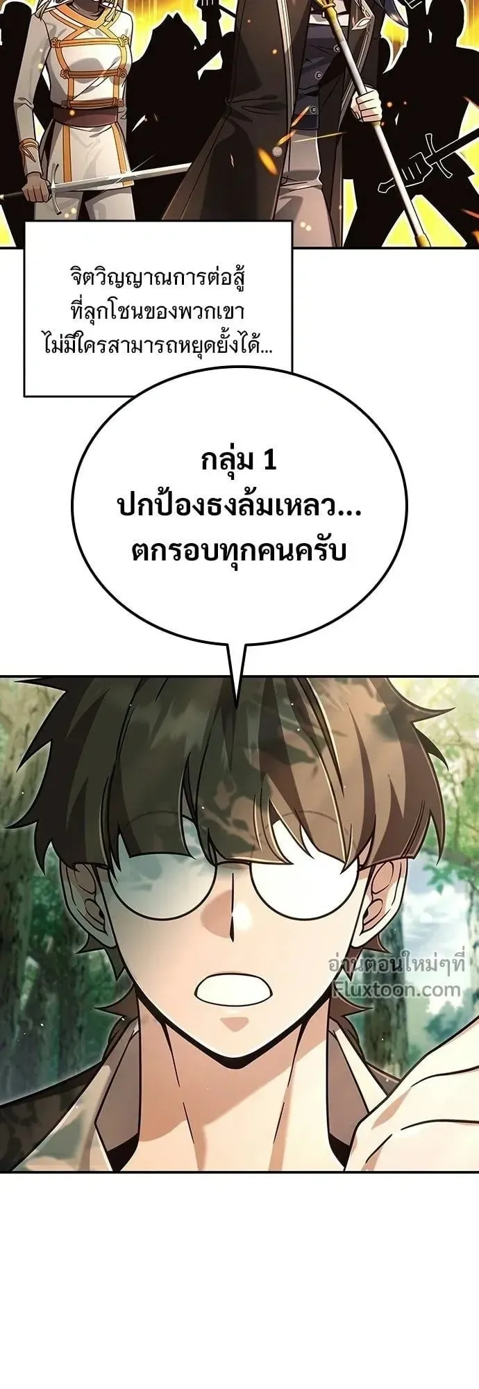 A Cadet Becomes a Prophet ตอนที่ 37 หน้า 49