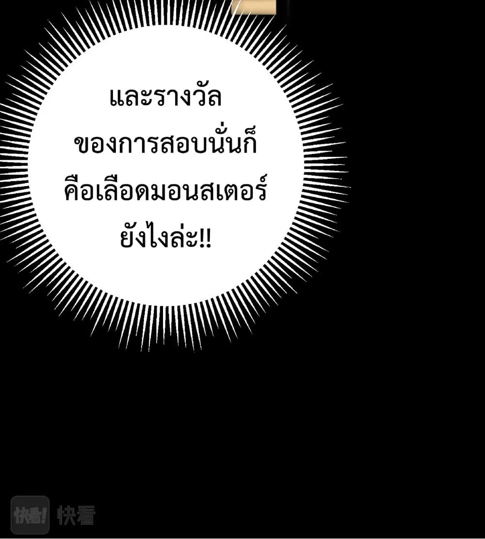 Your Talent is Mine ตอนที่ 5 หน้า 57