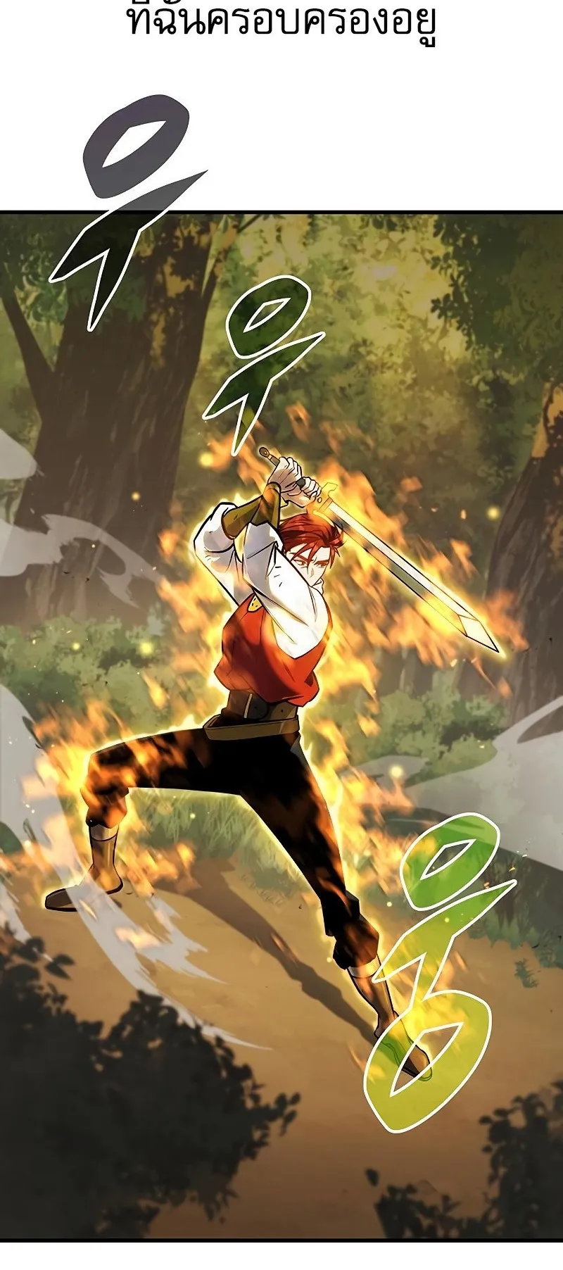 Regressor of the Fallen Family ตอนที่ 2 หน้า 93