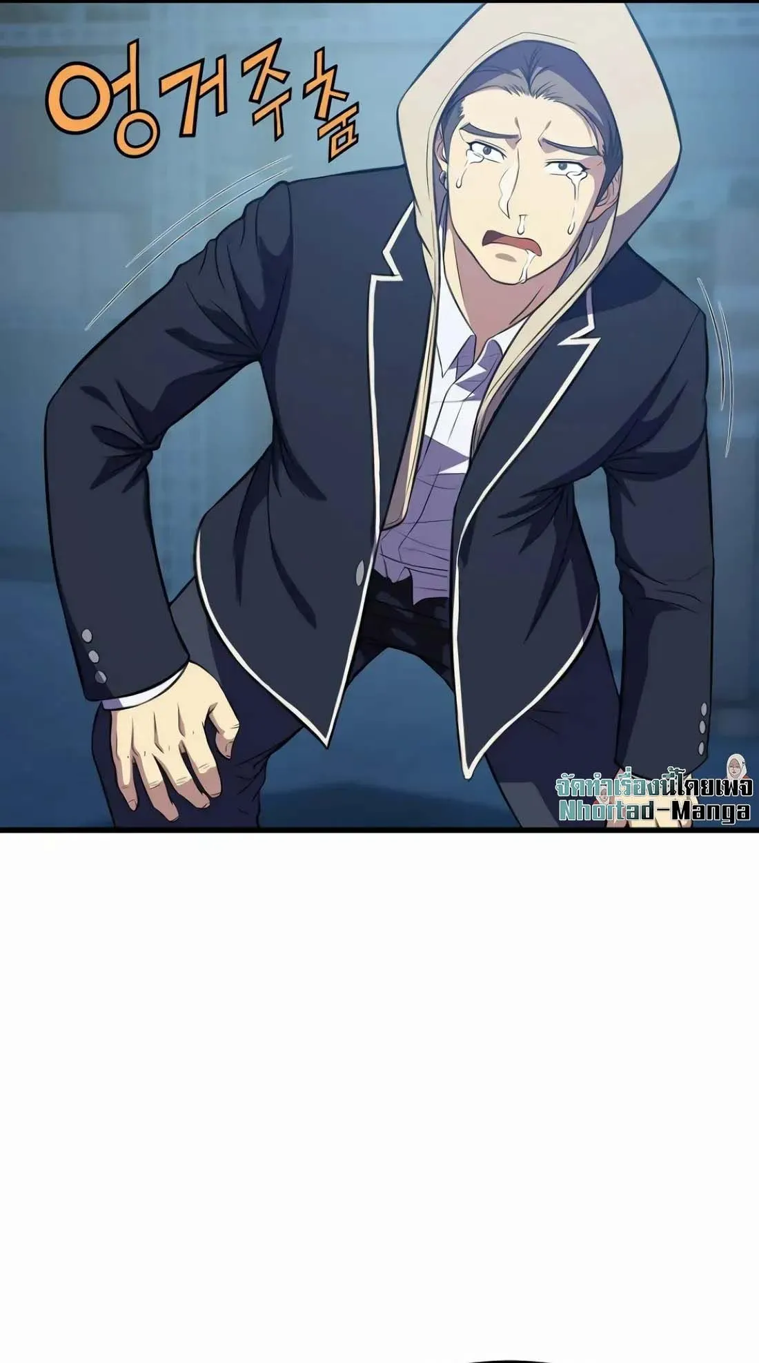 Academy Reincarnation Hero การหวนคืนของวีรบุรุษแห่งสถาบัน ตอนที่ 7 หน้า 21