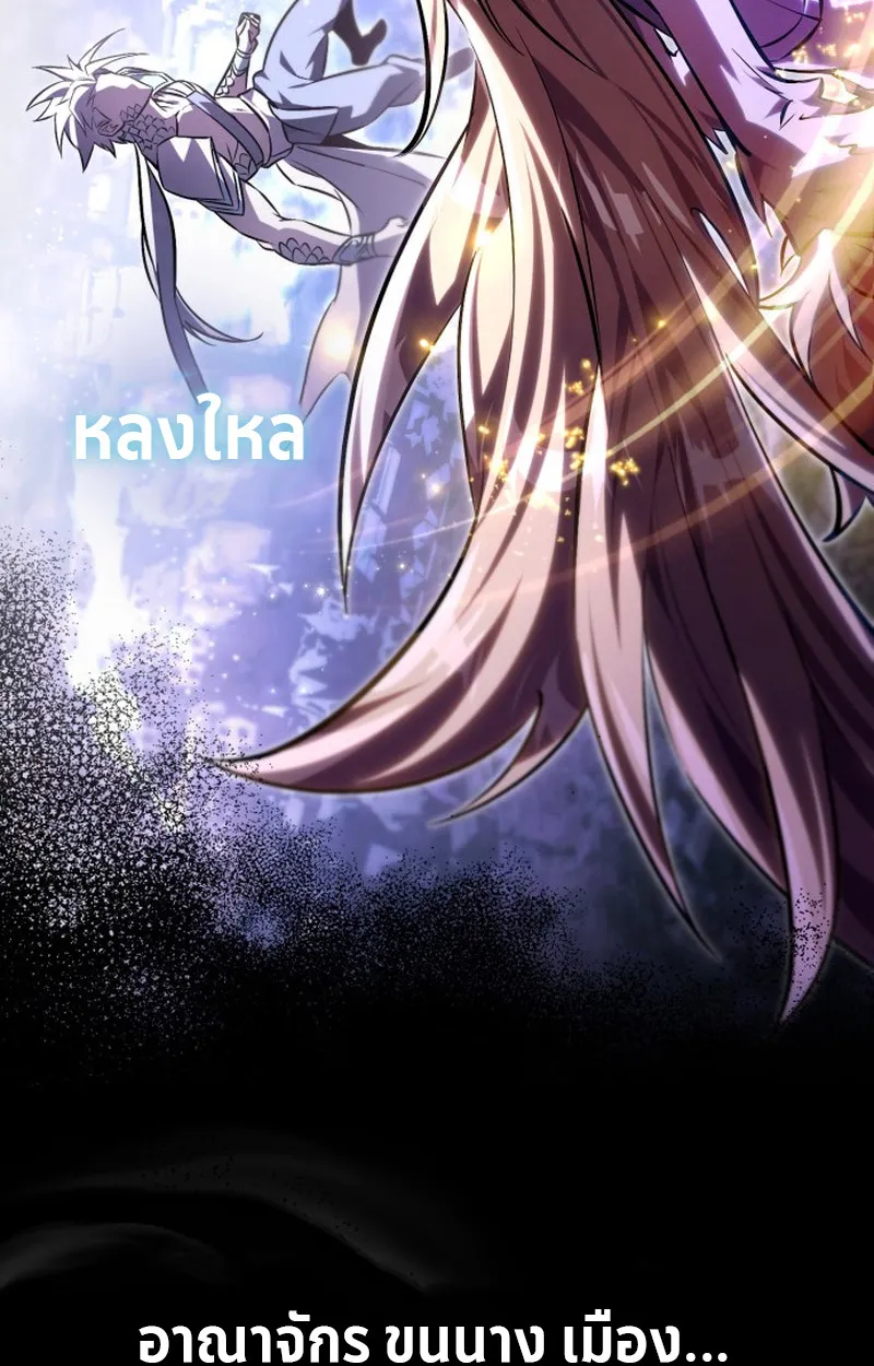 Raising Villains the Right Way ตอนที่ 1 หน้า 58