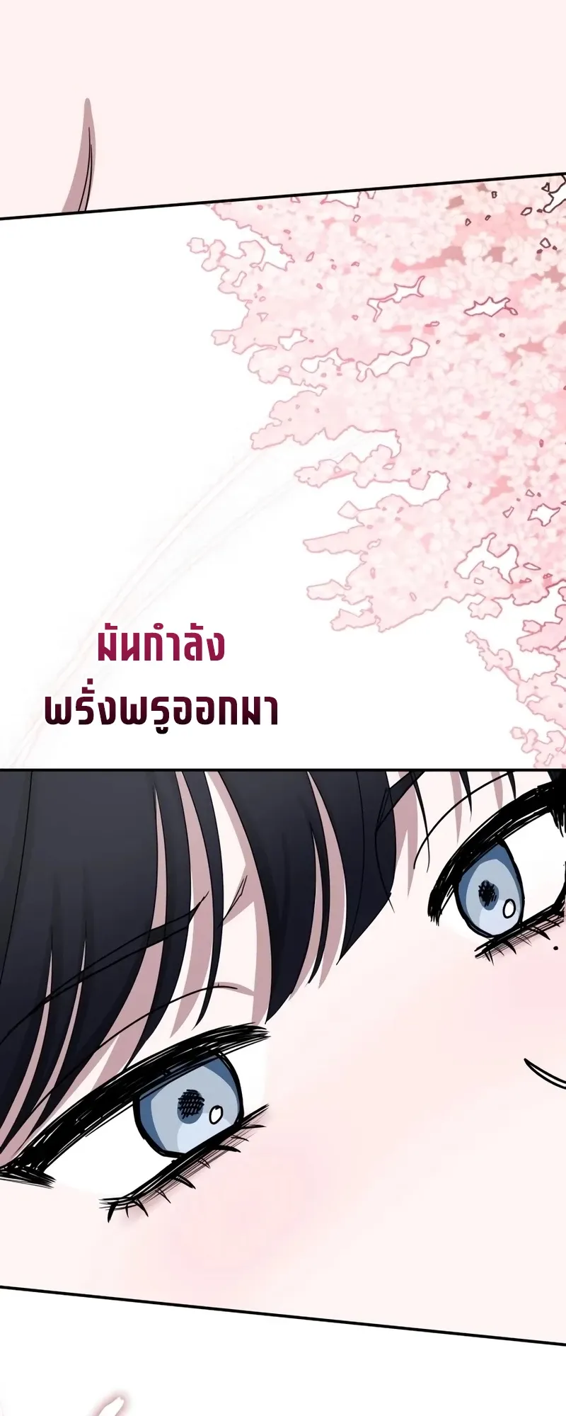 I Was Immediately Mistaken for a Monster Genius Actor ตอนที่ 51 หน้า 54