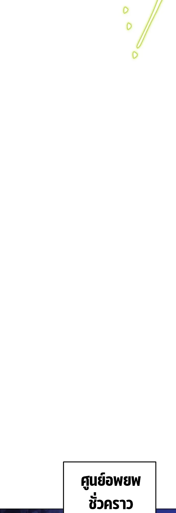A Wizard’s Restaurant ตอนที่ 9 หน้า 39