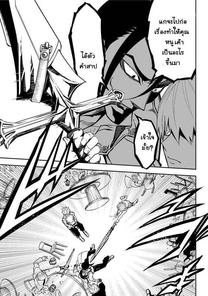 Ragna Crimson ตอนที่ 1 หน้า 19