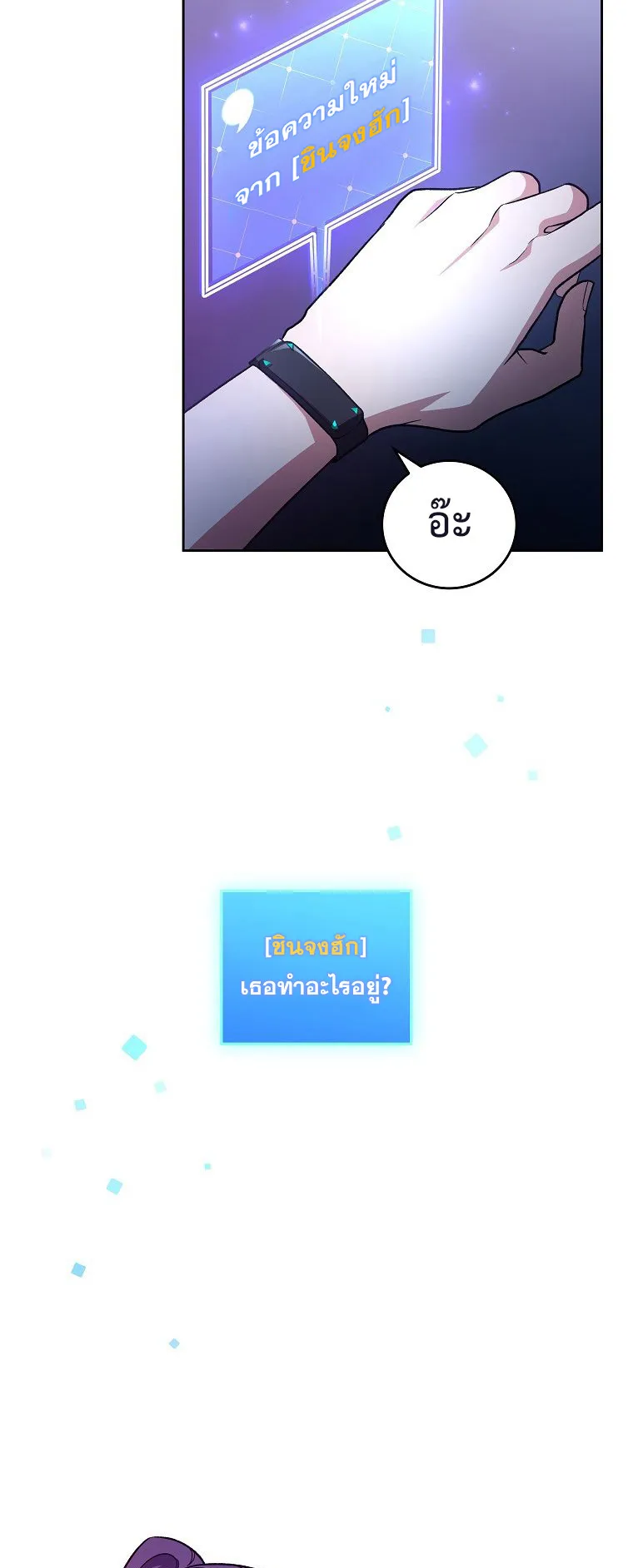 The Novel’s Extra (Remake) ตอนที่ 7 หน้า 36