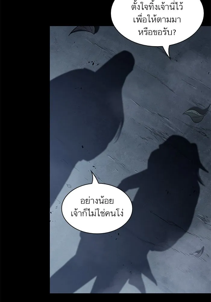Nano Machine Chapter 24 หน้า 13
