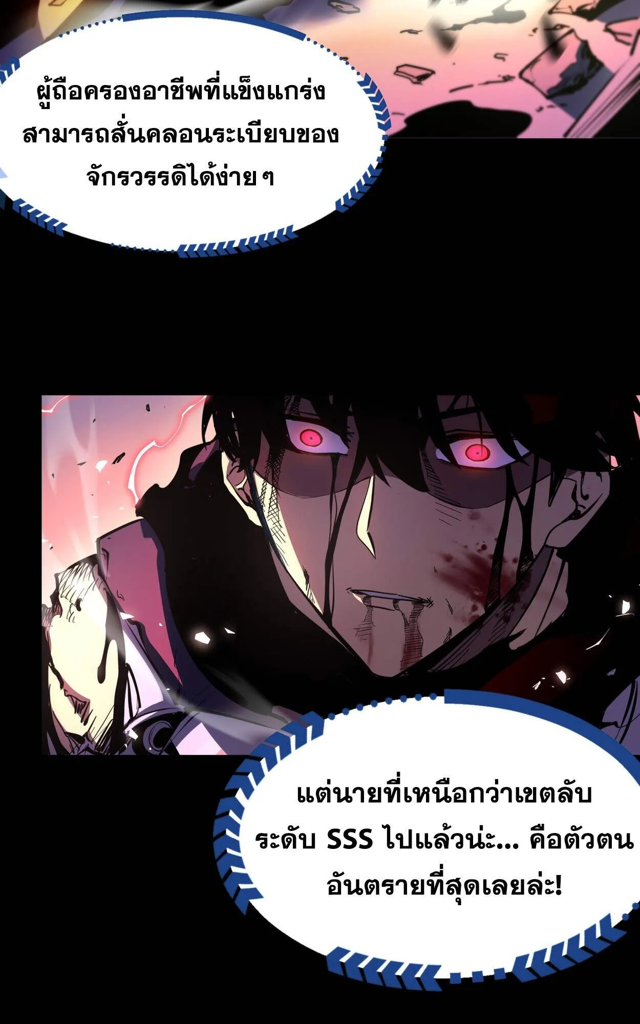 Rebirth My Vengeance Through the Mirror ตอนที่ 1 หน้า 17
