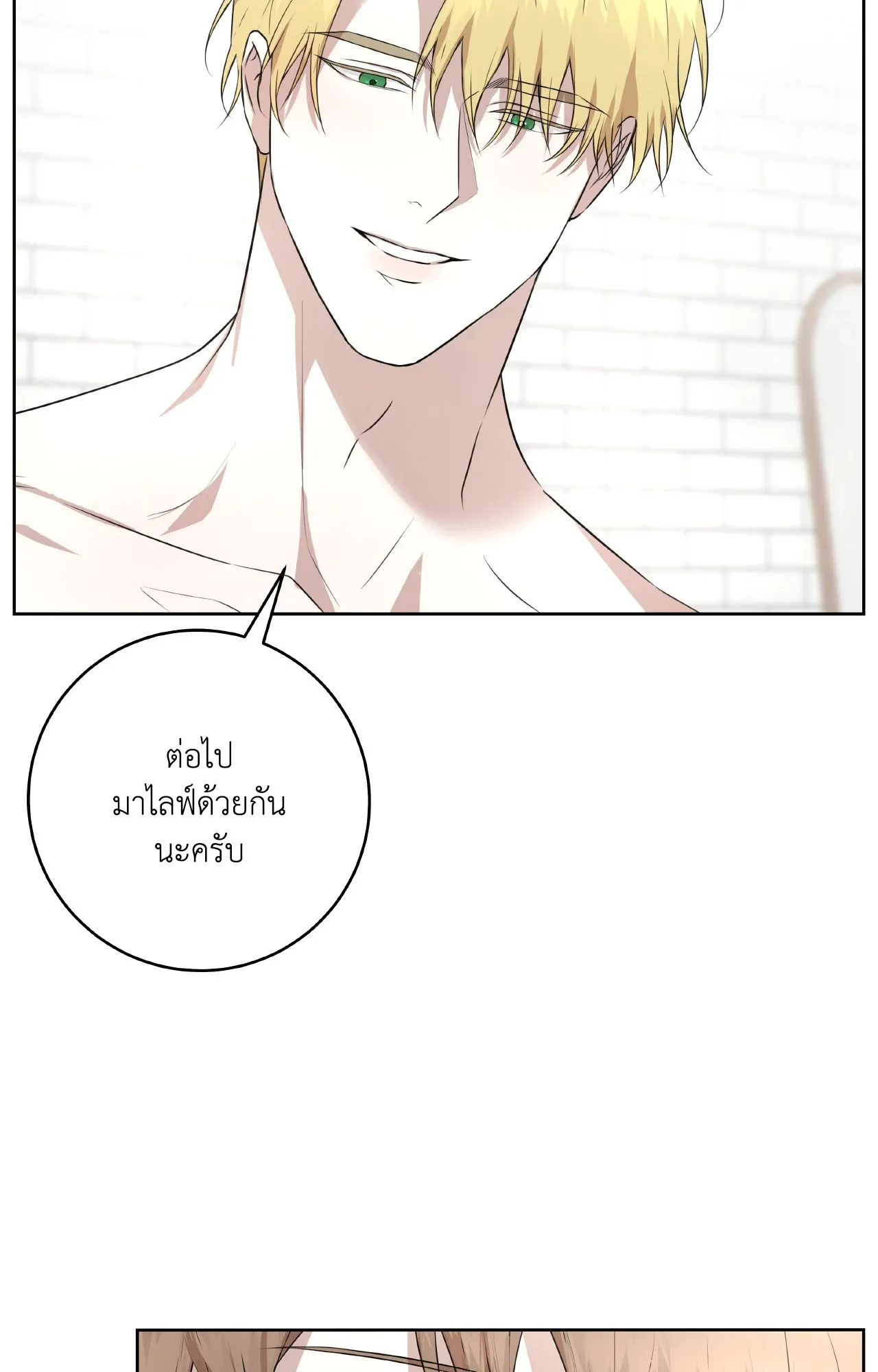 CAMBOY BUNNY (R+) ตอนที่ 25 หน้า 69