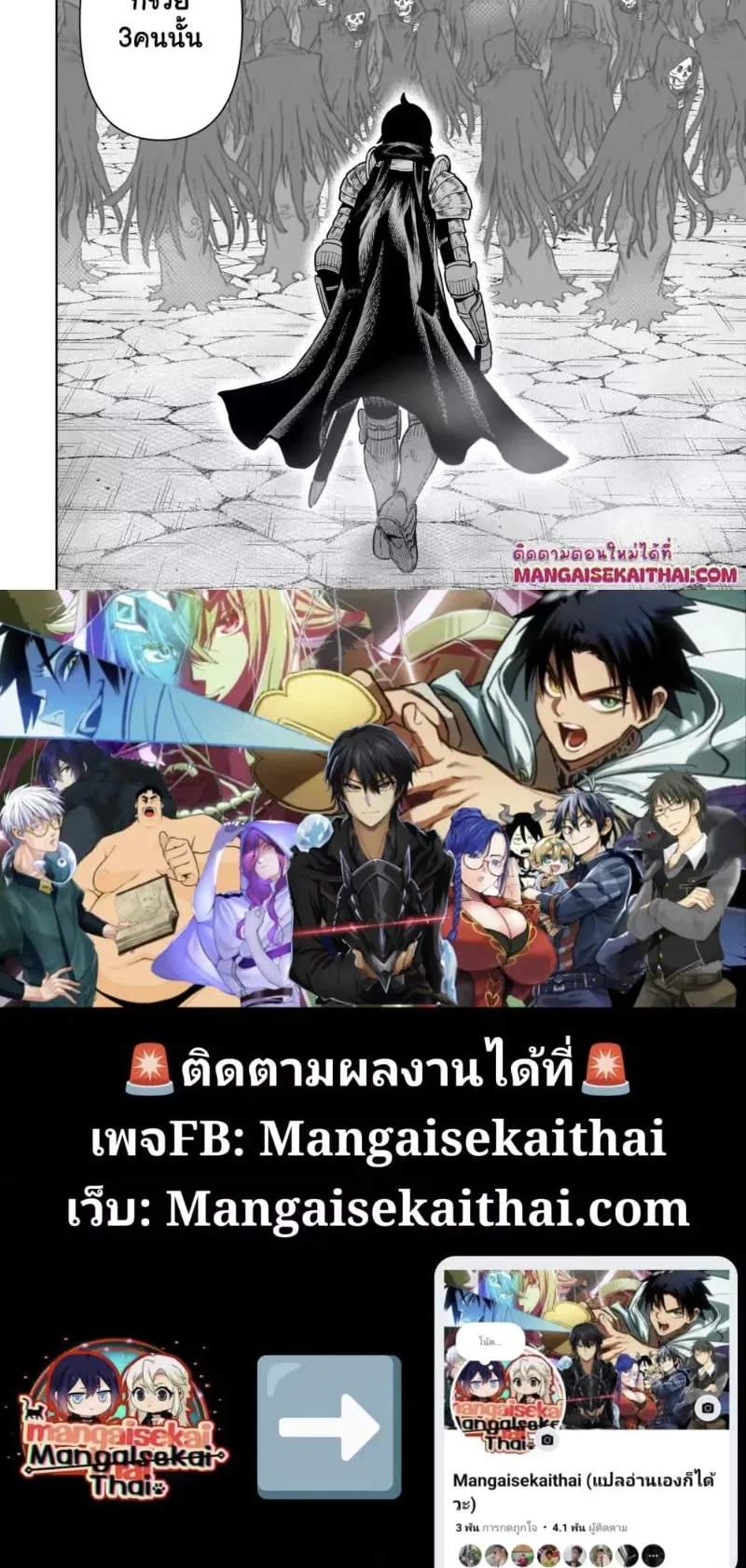 Ninja no Kishi ตอนที่ 4.3 หน้า 4