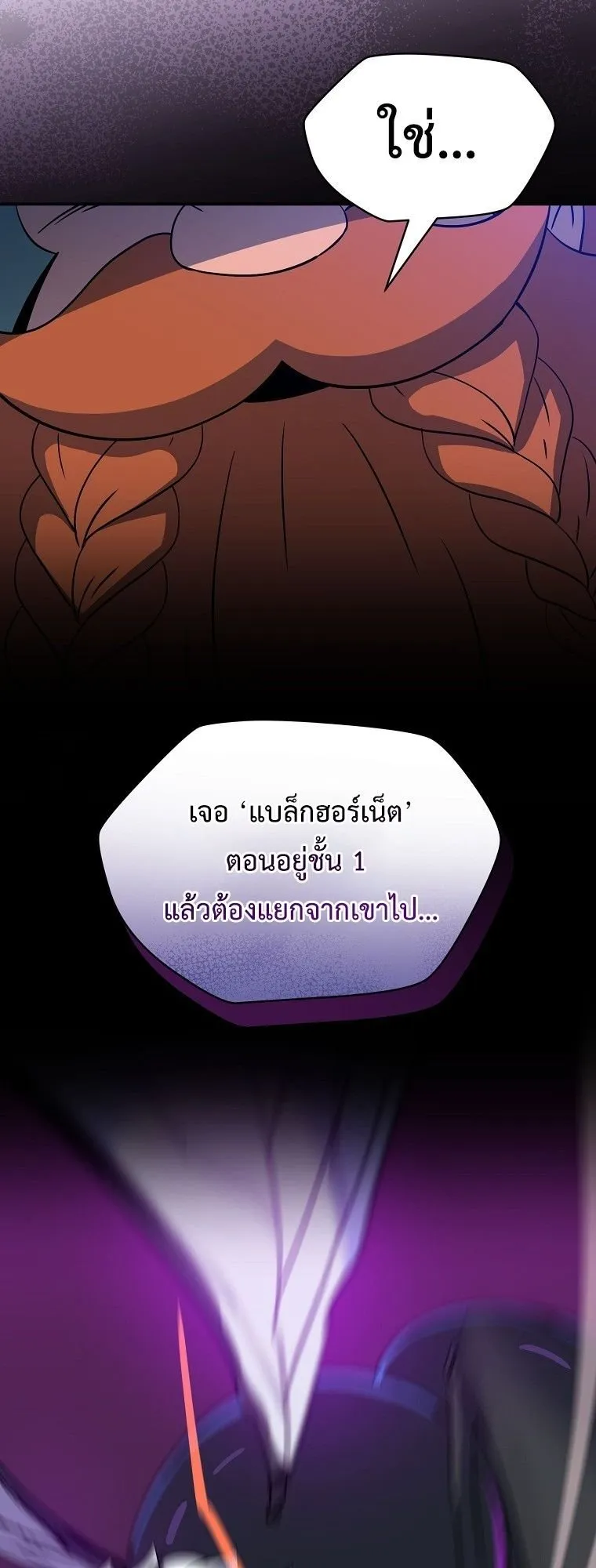 The Turn-Based Mage ตอนที่ 4 หน้า 51