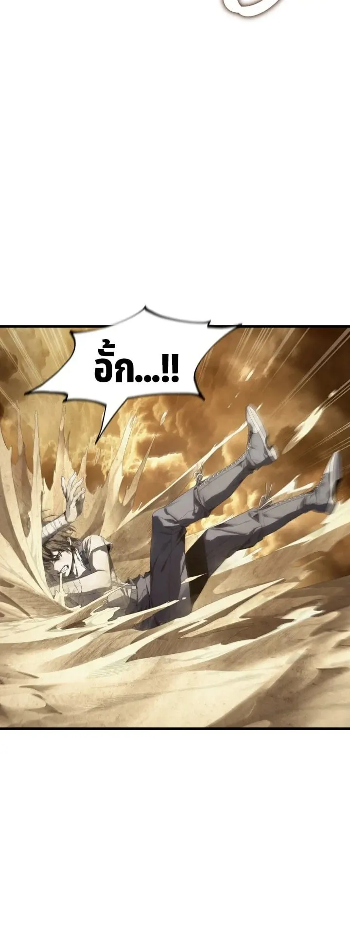 Sandmancer of the Scorched Desert จอมเวททรายแห่งทะเลทรายอันมอดไหม้ ตอนที่ 2 หน้า 10