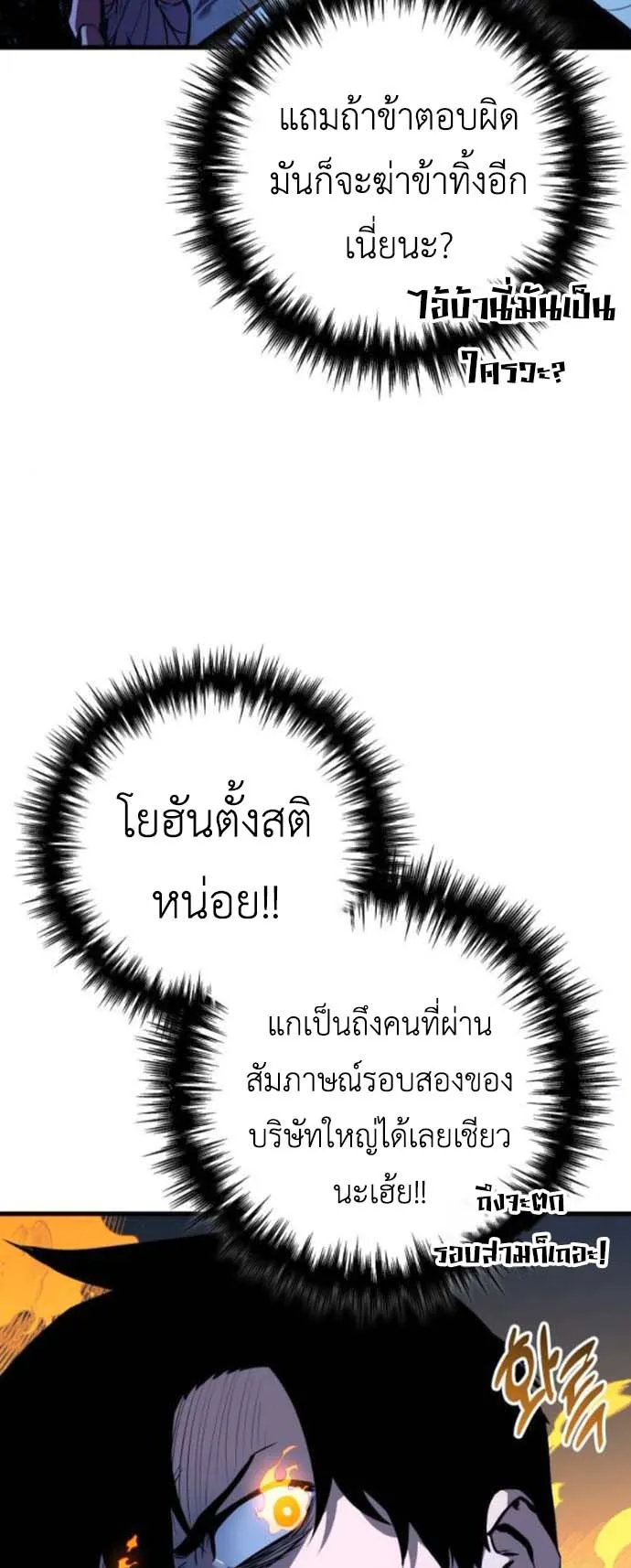 The Wandering Knight’s Survival Manual ตอนที่ 5 หน้า 11