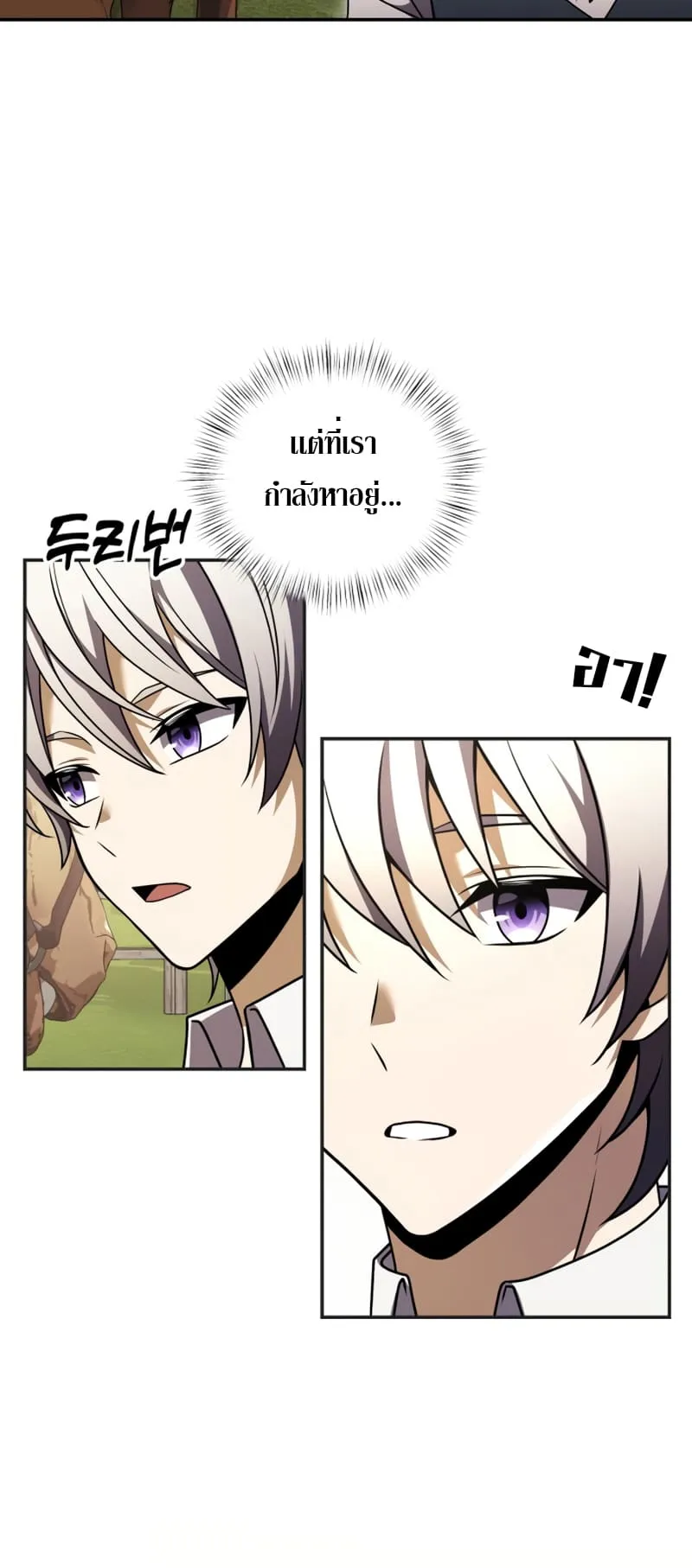 Terminally-Ill Genius Dark Knight ตอนที่ 9 หน้า 42