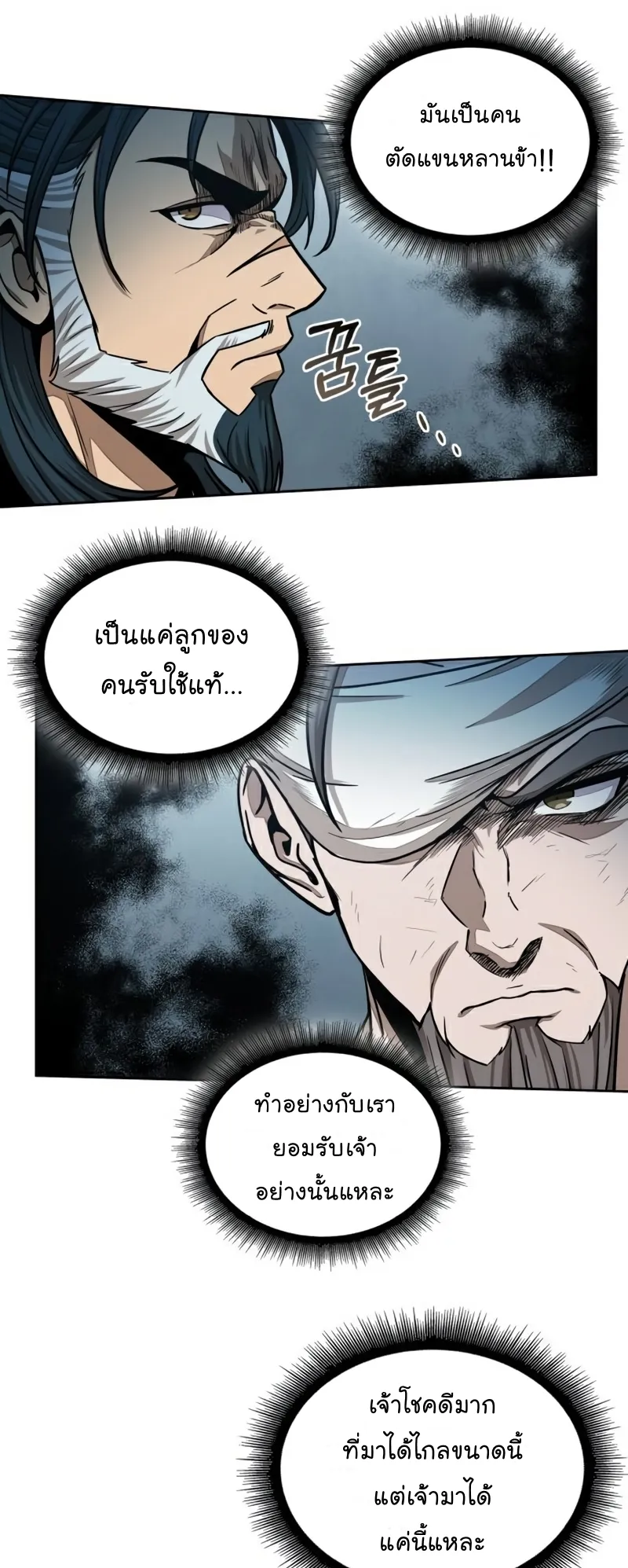 Nano Machine Chapter 102 หน้า 45
