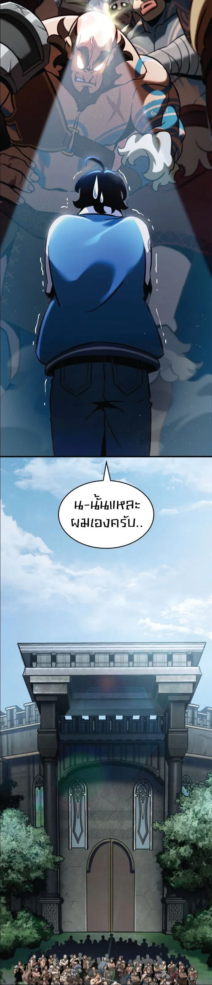 Valhalla Saga ตอนที่ 1 หน้า 11
