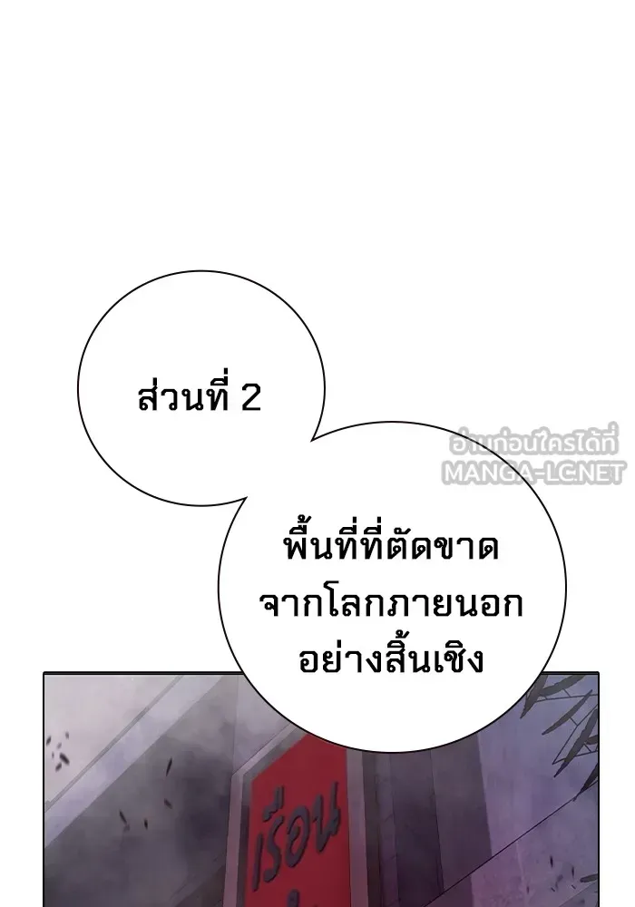 Juvenile Prison ตอนที่ 35 หน้า 133