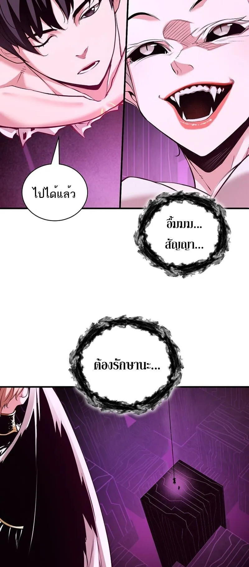 Fated to Be Loved by Villains ตอนที่ 49 หน้า 28