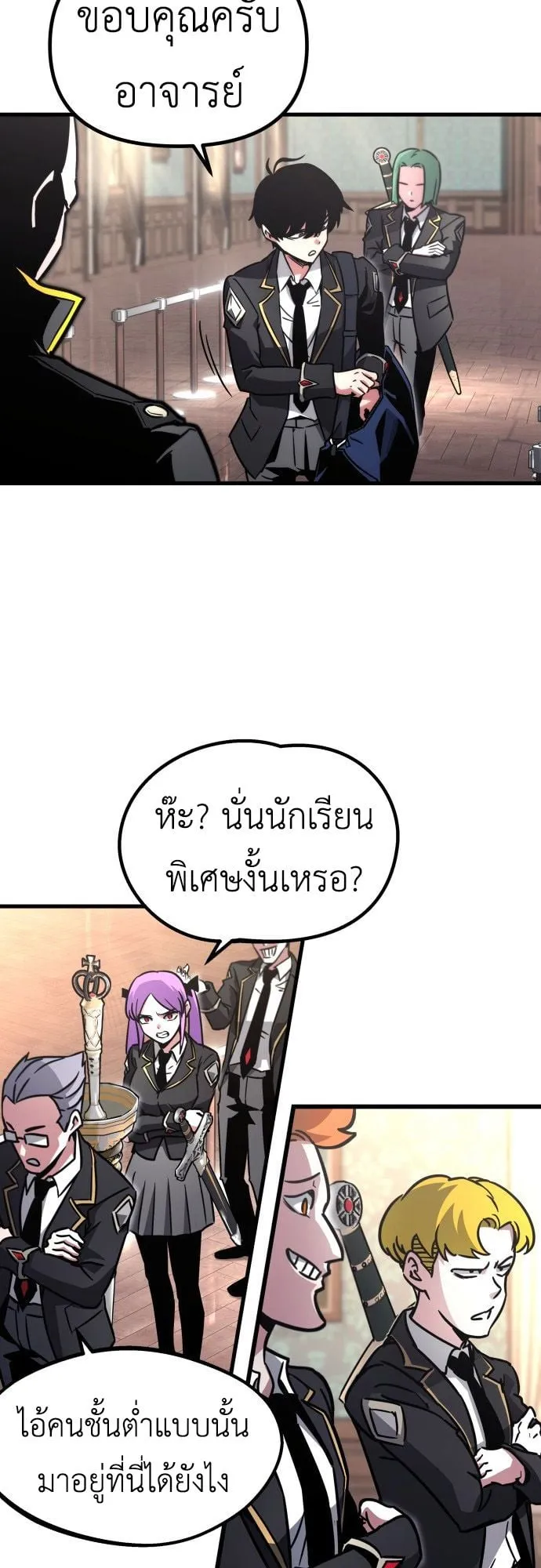 I Took Over The Academy With a Single Sashimi Knife ตอนที่ 1 หน้า 86