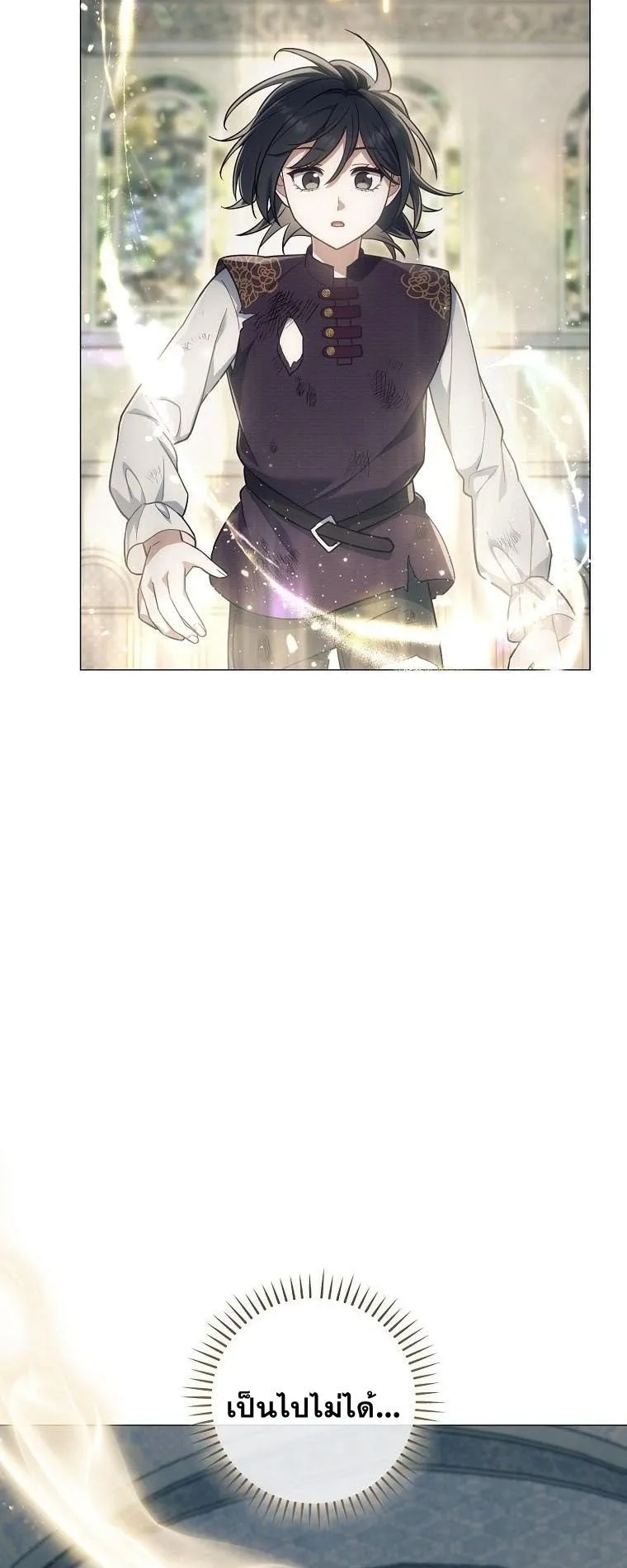 Magic Lord ตอนที่ 4 หน้า 52