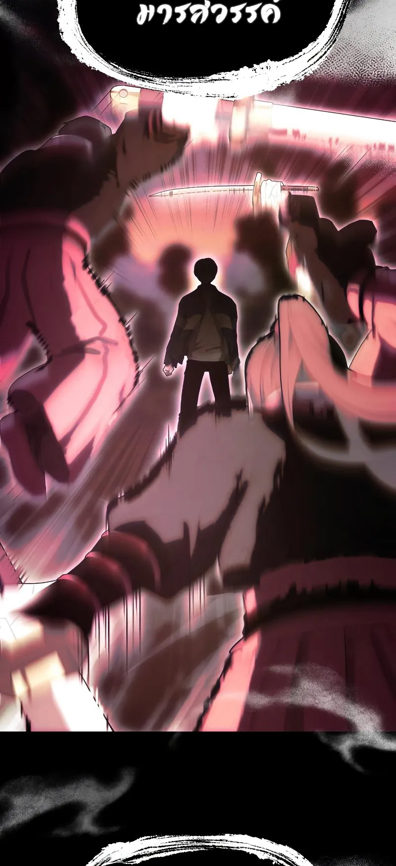 The Heavenly Demon is Descendant ตอนที่ 3 หน้า 89