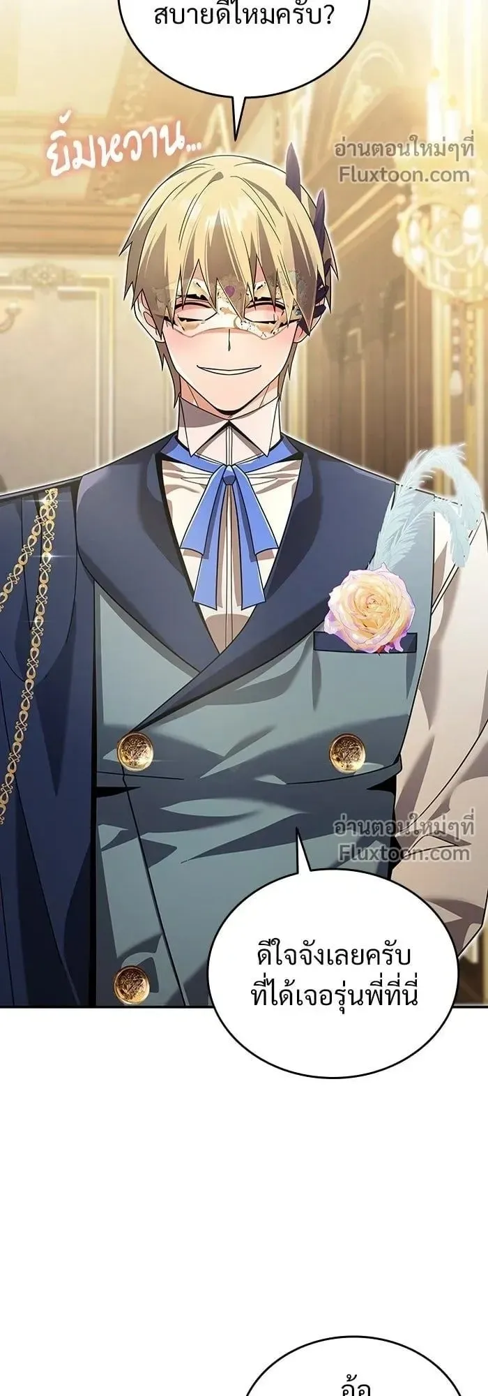 A Cadet Becomes a Prophet ตอนที่ 24 หน้า 30