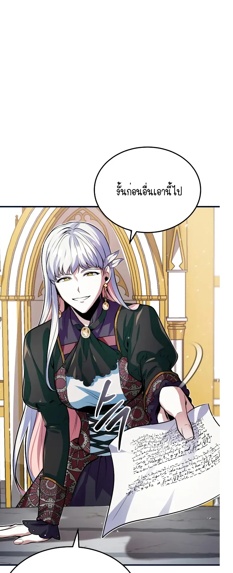 The Academy’s Undercover Professor ตอนที่ 4 หน้า 10