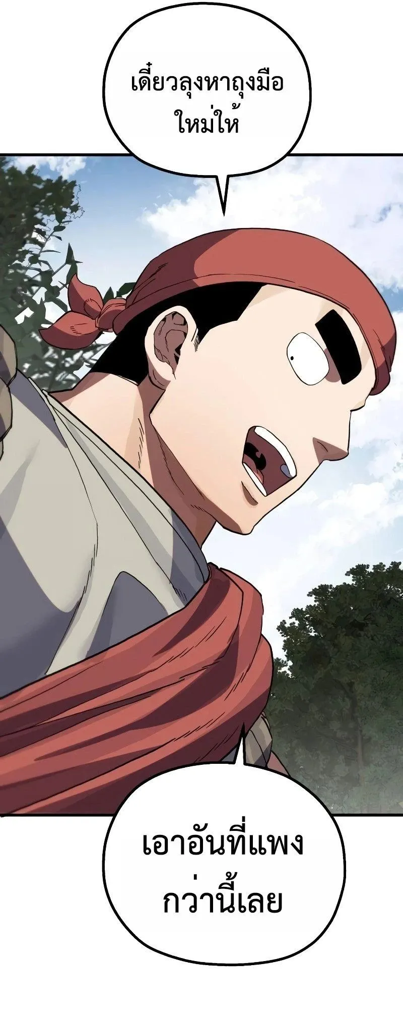 The Hero of the Heart Sword ตอนที่ 9 หน้า 103